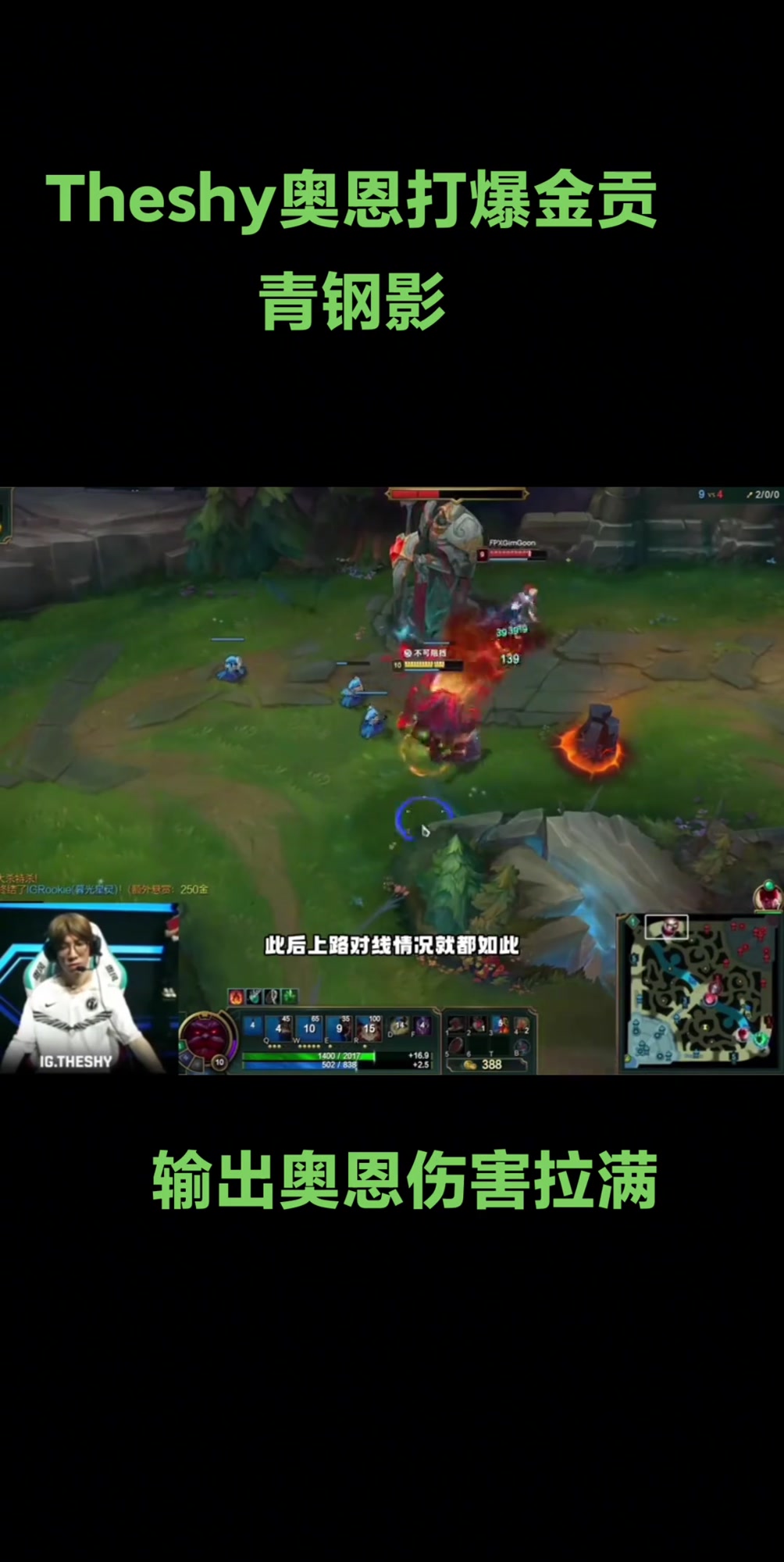 乐鱼体育APP 西亚卡姆巅峰对决，TheShy与70激战阿森纳分钟，势不可挡胜负难料！